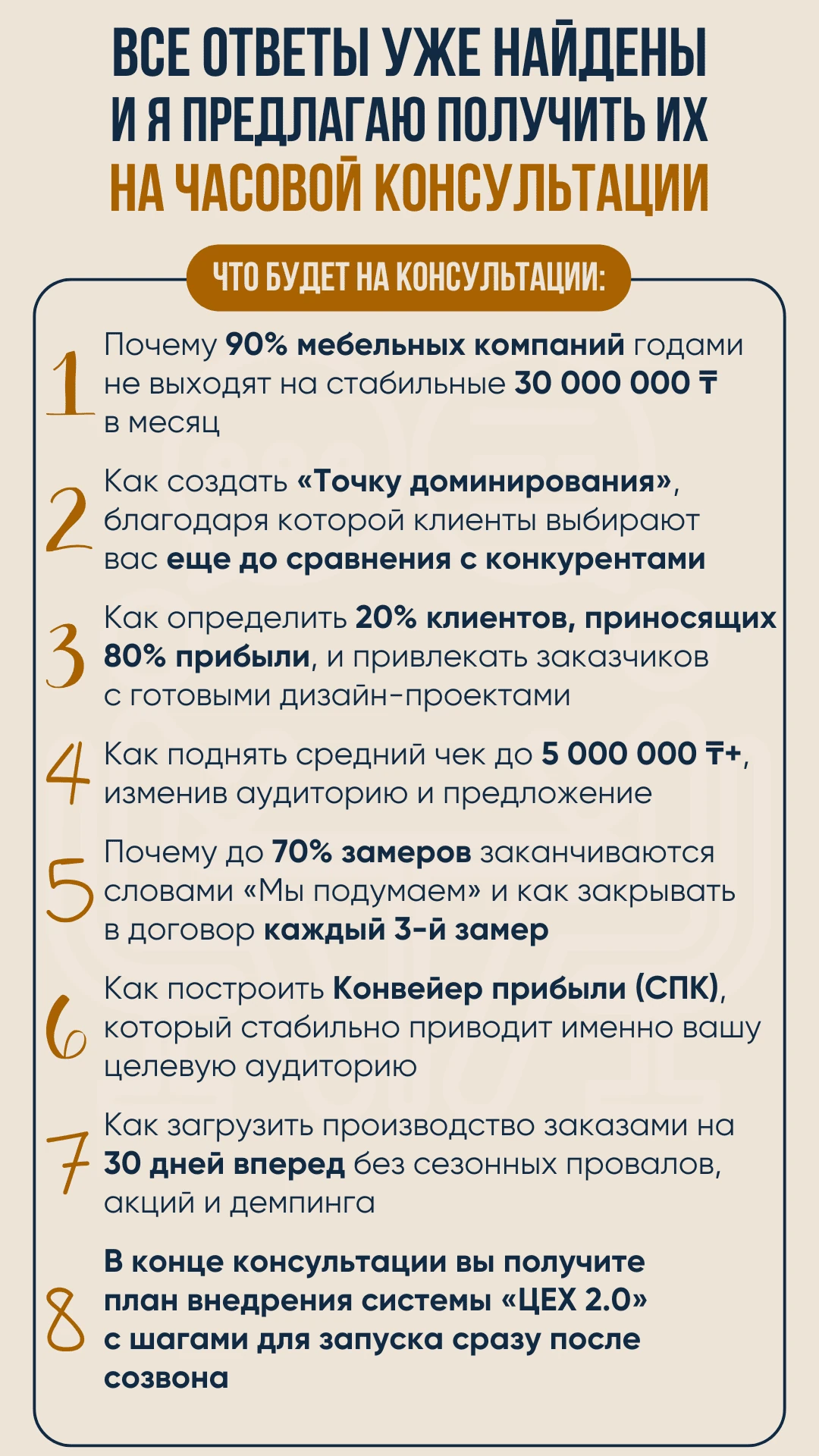 Кейс Самата из Шымкента: договоры на 27 млн тенге за 1 месяц, оборот 30.4 млн